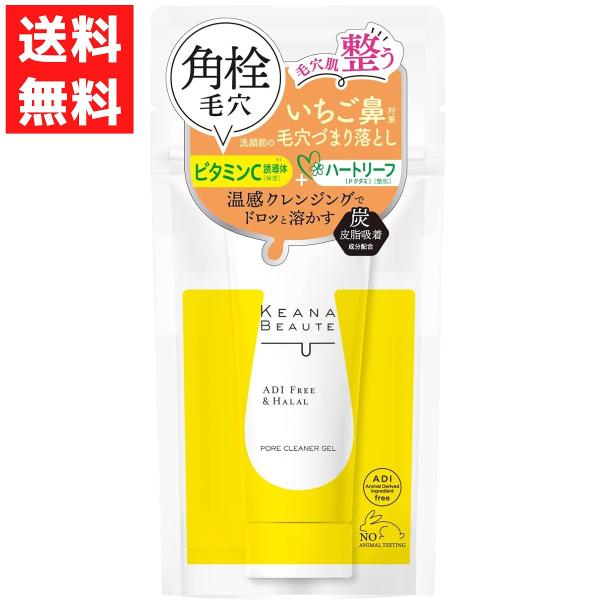 明色化粧品 ケアナボーテ 洗顔前の毛穴づまり落とし 40g 洗顔