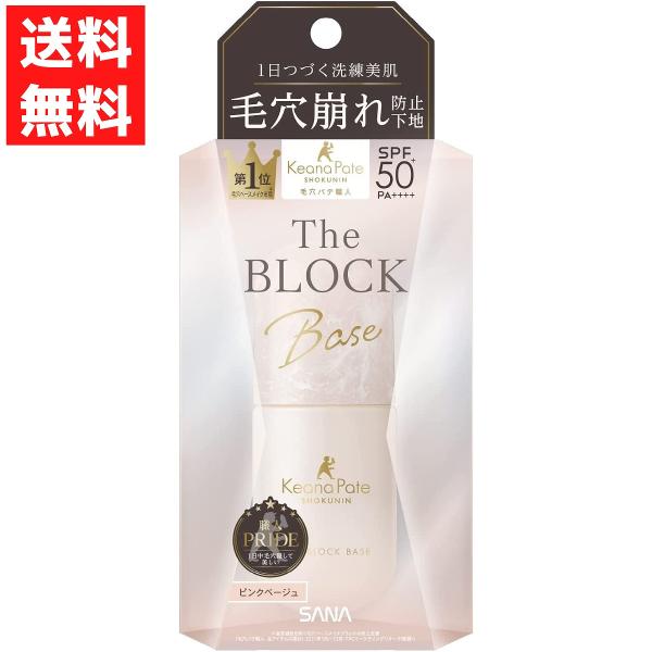 毛穴＆崩れ研究の職人技術を結集 光の力で薄膜カバーし、1日中毛穴崩れをブロック毛穴・くすみ・色ムラ・テカリ・乾燥・UV に全対応。毛穴カバーはもちろん、崩れ防止・スキンケア効果まで叶える進化した下地です。光の力で薄膜均一カバーを叶える新開発...
