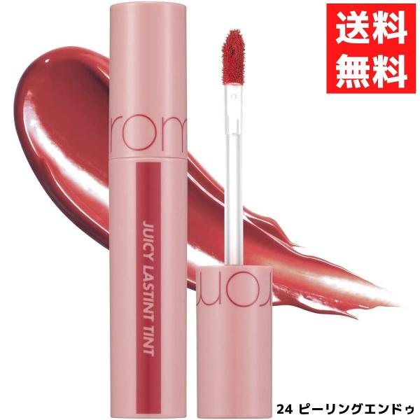 rom＆nd ロムアンド 24 PEELING ANGDOO ジューシーラスティング