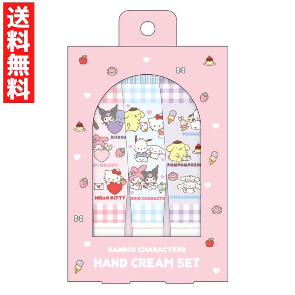 sanrio（サンリオ） ハンドクリーム3個セット サンリオキャラクターズ