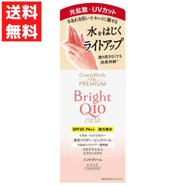 気になる年齢サインシワ改善＋シミ対策ができるハンドクリーム。内容量60g光拡散×高撥水×UVカット何度も塗りなおさなくても効果が持続手あれを防いでキレイに魅せる ライトアップハンドクリーム水をはじくライトアップハンドクリーム　明るく美しい手...