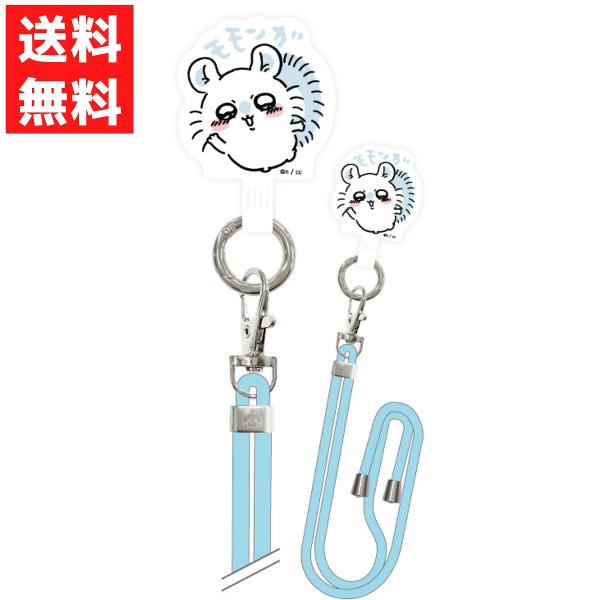 モモンガケース　フィギュアストラップ付 Amazon | グルマンディーズ ちいかわ マルチリングプラス