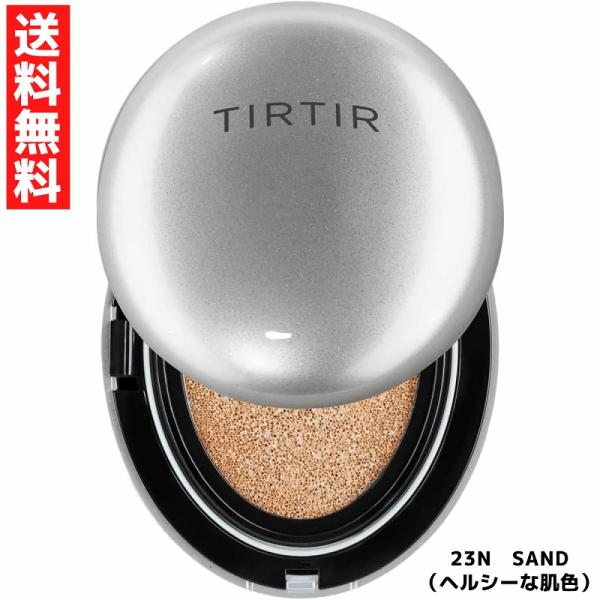 【23N SAND】ティルティル クッションファンデ 4つ TIRTIR マスクフィットオールカバークッション 23N Col. サンド