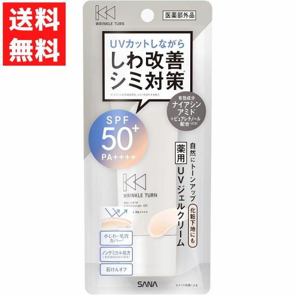 [医薬部外品]サナ リンクルターン薬用デイケアプロテクションＵＶ40gしわ改善とシミ対策*ができるノンケミカルのＵＶジェルクリーム日中もエイジング世代の強い味方！機能性と心地よさを両立した薬用ＵＶ* メラニンの生成を抑え、シミ・そばかすを防...