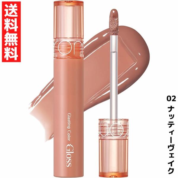 鮮やかなカラーの上に重なるぷるぷるなオーバー光沢。どの角度から見てもふっくらとした、ボリュームのあるガラスのようなツヤ感を演出。粘土の高いワックスに、エッセンシャルオイル配合でベタつかず柔らかに。軽くもっちりと密着し、水っぽさやベタつきのな...