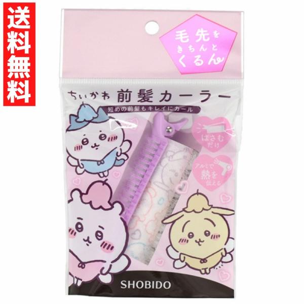前髪カーラーにちいかわ限定デザインが登場！毛先をきちんとカール。挟むだけ簡単。短めの前髪もきれいにカール♪コンパクトなのでポーチに入れて外出先でも使えます。POINT・アルミを使った芯で熱伝導効果UP♪・ドライヤーを使えば更に時短可能！原産...