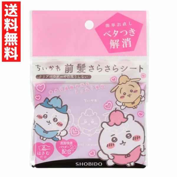 おまとめセット ちいちゃん様 ちいかわといっしょ むちゃかわピンクDXセット | おもちゃ通販の
