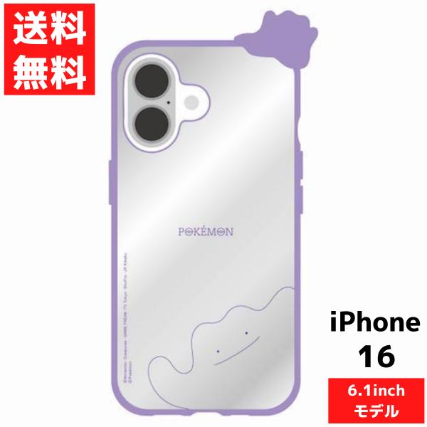 gourmandise iPhone 16 ポケットモンスター メタモン フレーム