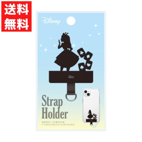 ディズニー アリス ダイカット ストラップホルダー スマホ アイフォン ストラップ ケースストラップホールのないケースに挟むだけでストラップが付けられるディズニーキャラクターデザインのダイカット ストラップホルダーです。端末とケースの間にス...