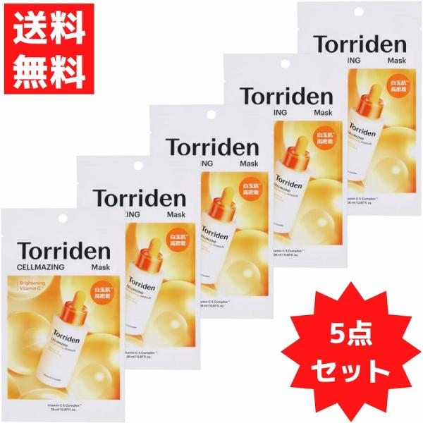 Torriden Brightening パック　プランエス Amazon.co.jp: トリデン(Torriden) セルメイジング ビタC