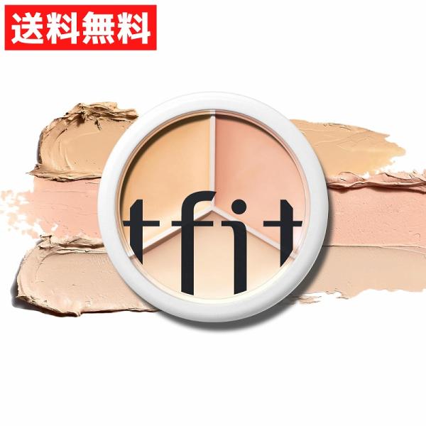 tfit ティーフィット コンシーラー カバーアップ プロ コンシーラー パレット 15g ウォータープルーフ 03 Cool