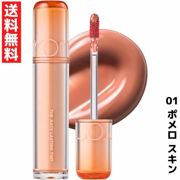 JUICY LASTING TINTがリニューアル！新しく誕生したザジューシー !ジューシーラスティングティントでおなじみのツヤ感カラーはそのままで発色と持続力がさらにアップすることを実現しました＼容器リニューアル／ツヤ感と透明感をイメージ...