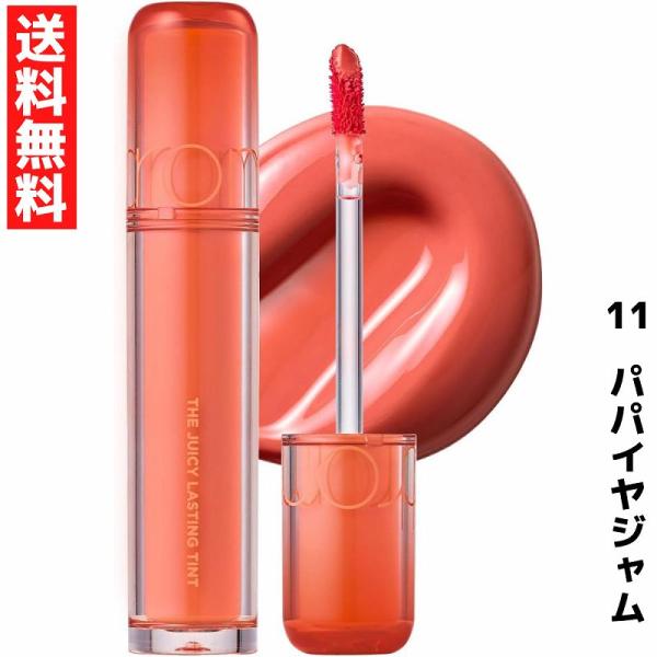 JUICY LASTING TINTがリニューアル！新しく誕生したザジューシー !ジューシーラスティングティントでおなじみのツヤ感カラーはそのままで発色と持続力がさらにアップすることを実現しました＼容器リニューアル／ツヤ感と透明感をイメージ...