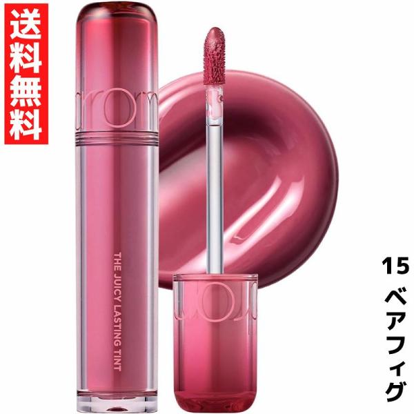JUICY LASTING TINTがリニューアル！新しく誕生したザジューシー !ジューシーラスティングティントでおなじみのツヤ感カラーはそのままで発色と持続力がさらにアップすることを実現しました＼容器リニューアル／ツヤ感と透明感をイメージ...