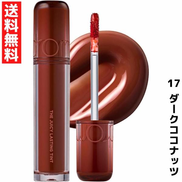 JUICY LASTING TINTがリニューアル！新しく誕生したザジューシー !ジューシーラスティングティントでおなじみのツヤ感カラーはそのままで発色と持続力がさらにアップすることを実現しました＼容器リニューアル／ツヤ感と透明感をイメージ...