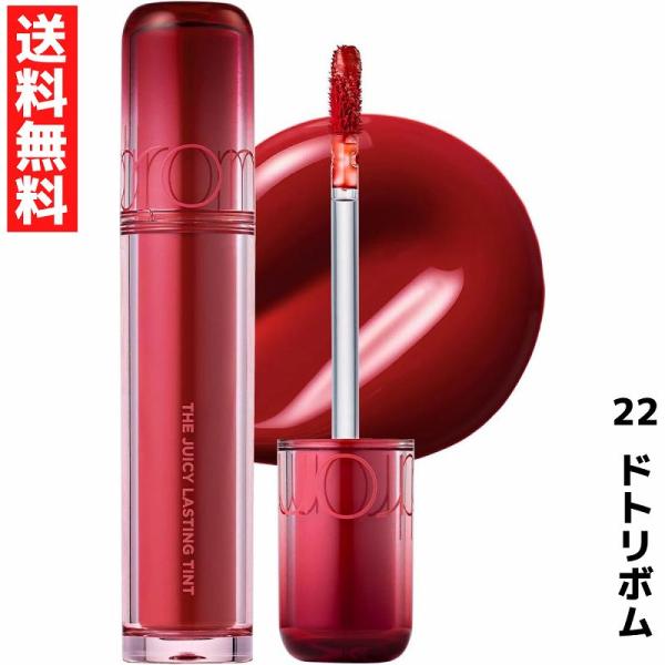 JUICY LASTING TINTがリニューアル！新しく誕生したザジューシー !ジューシーラスティングティントでおなじみのツヤ感カラーはそのままで発色と持続力がさらにアップすることを実現しました＼容器リニューアル／ツヤ感と透明感をイメージ...