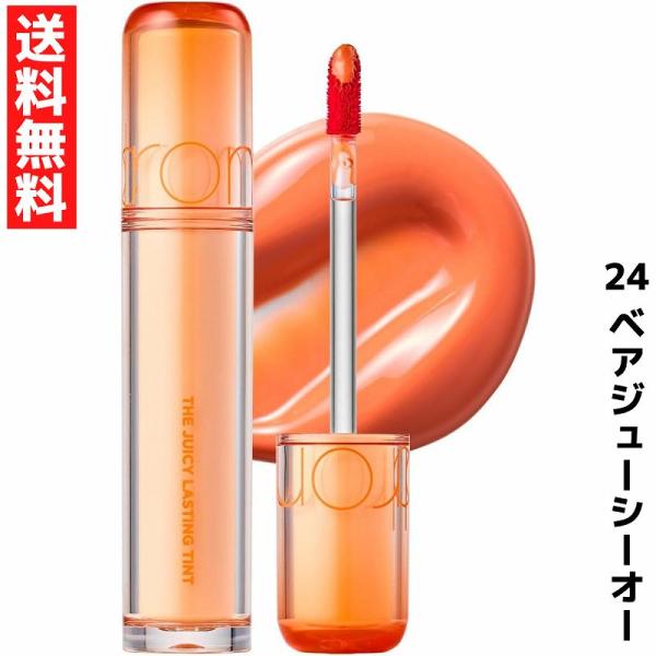 JUICY LASTING TINTがリニューアル！新しく誕生したザジューシー !ジューシーラスティングティントでおなじみのツヤ感カラーはそのままで発色と持続力がさらにアップすることを実現しました＼容器リニューアル／ツヤ感と透明感をイメージ...