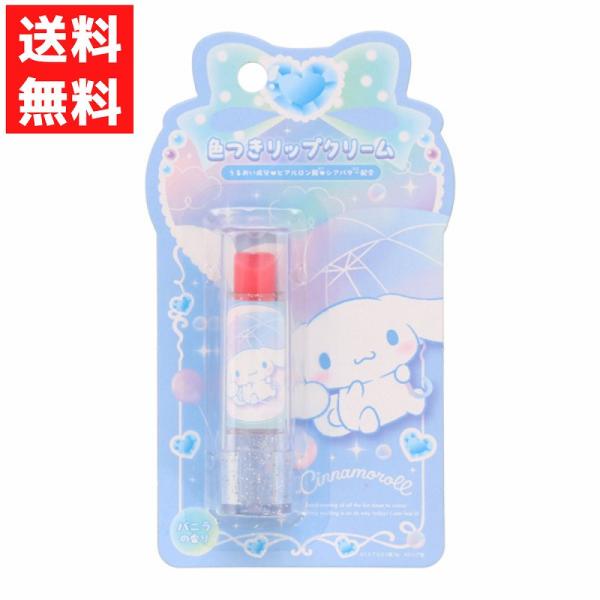 シナモロールのキッズコスメシリーズが新登場♪色付リップクリーム<シナモロール>・ハート型の断面がかわいいスティック♪・バニラの香り・石けんで簡単オフうるおい成分（ヒアルロン酸、シアバター）配合【材質】ポリスチレン原産国：中国パッ...