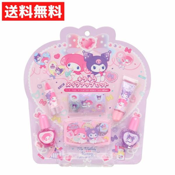 サンリオ マイメロディ &amp; クロミ キラキラメイクアップセット キッズコスメ リップ ネイル アイシャドウ おしゃれ遊び