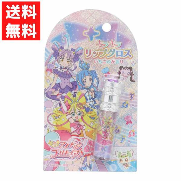 プリキュア キミとアイドルプリキュア ストーン付リップグロス B