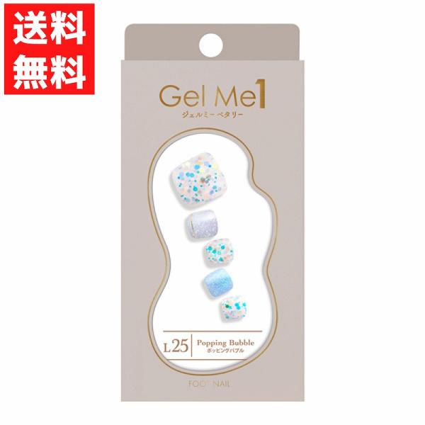 ジェルミーペタリー L25.ポッピングバブル フット用 足 2025夏限定色 ジェルネイルシール ラメ  UV /LEDライト