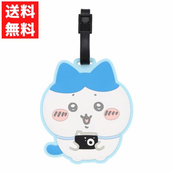 ちいかわ トラベルシリーズ ラゲッジタグ ＜ ハチワレ ＞「ちいかわ」からお泊りや旅行に便利なアイテムが新登場！ちいかわたちと一緒に、プールや温泉、海水浴など楽しい思い出をたくさんつくろう！●ラゲッジタグ旅行時のキャリーケースやかばんの目印...