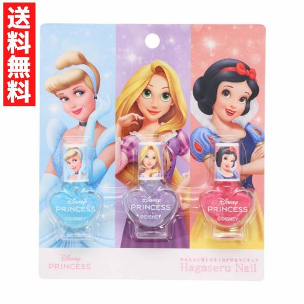 大人気のキッズコスメシリーズが今年も登場♪3本セットなのでその日の気分やお洋服に合わせてカラーを選ぼう！除光液がいらない、はがせるタイプのマニキュアでお子様でも安心です水かぬるま湯の中でゆっくりはがしてね♪原産国：中国除光液を使わずに、はが...