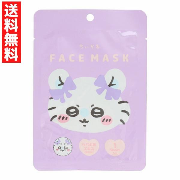 【ももか】　グッズ SHOBIDO ちいかわ モモンガ フェイスマスク3シートパック