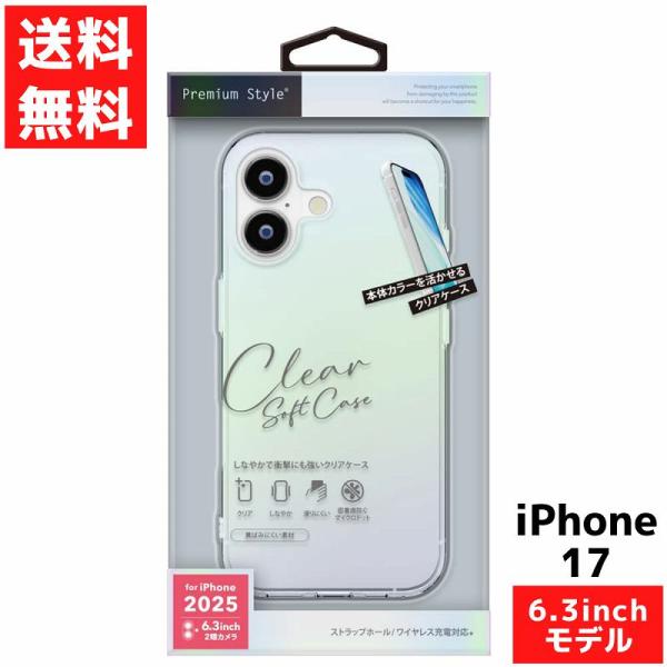 Premium Style iPhone 17用 クリアソフトケース オーロラ アイフォン