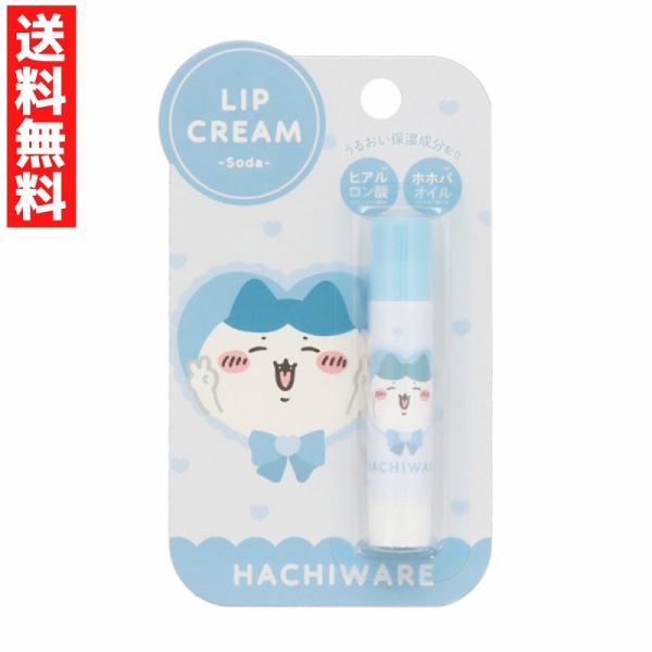 毎年人気のキャラクターリップクリームが今年も登場♪持ち歩きたくなるようなかわいい ちいかわのリップクリームシリーズ♪CWリップクリーム ＜ハチワレ＞ ＜ソーダの香り＞うるおい保湿成分配合・ヒアルロン酸・ホホバオイル原産国：中国本体サイズ：【...