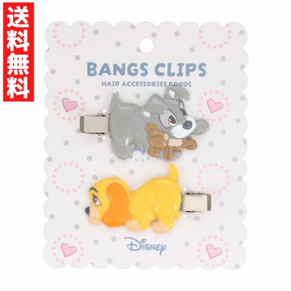Disney（ディズニー） DN前髪クリップ わんわん物語 前髪クリップ