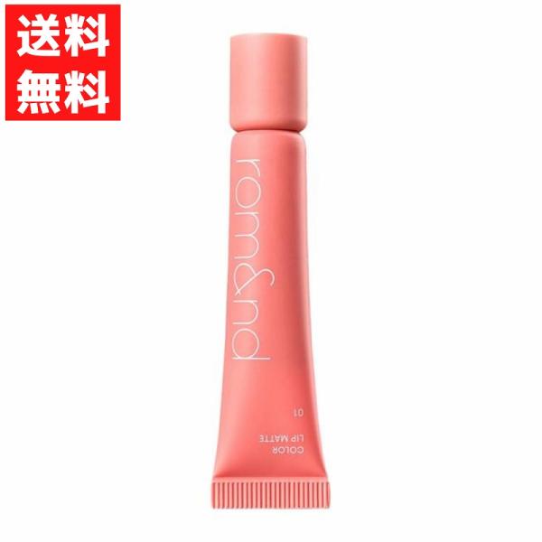 rom&amp;nd ロムアンドカラーリップマット / 01 ピーチパフ 柔らかく血色感をプラスするソフトピーチマットな質感なのにパサつかない！縦シワを埋めて、上品な唇に。リッププライマーにカラーを加えた、チューブタイプの新感覚マットリップ...