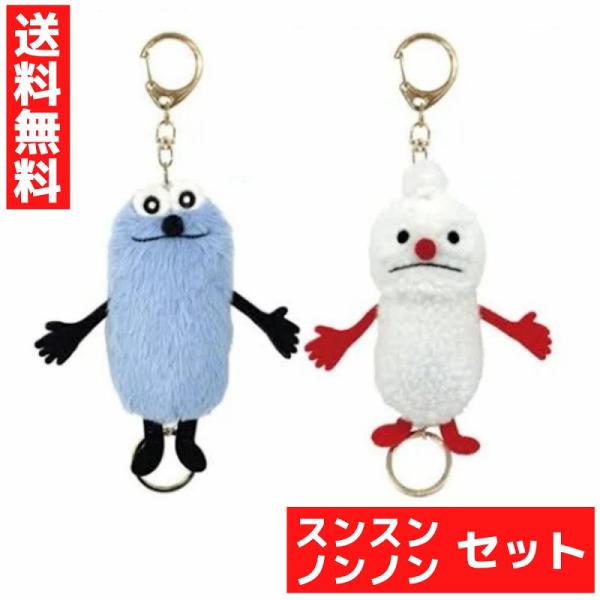パペットスンスン リール付きマスコット スンスンとノンノン2個セット