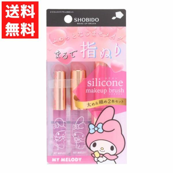 マイメロディ　つけまケース　チーク　マイメロ sanrio（サンリオ） シリコンチップ メイクブラシSL マイメロディ