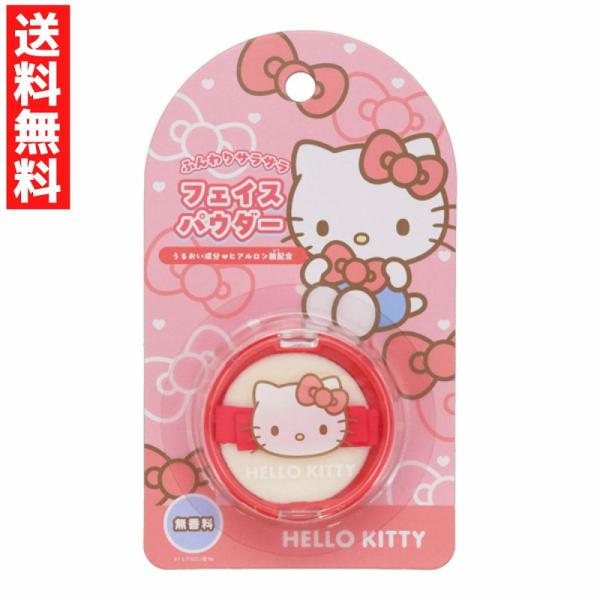 フェイスパウダー＜ハローキティ＞ハローキティのキッズコスメシリーズが新登場!!ふんわりサラサラフェイスパウダーリボン付きのちいさなパフでメイク気分★うるおい成分★ヒアルロン酸Na※これは子供用化粧品です。必ず保護者の監視のもとで使用させてく...