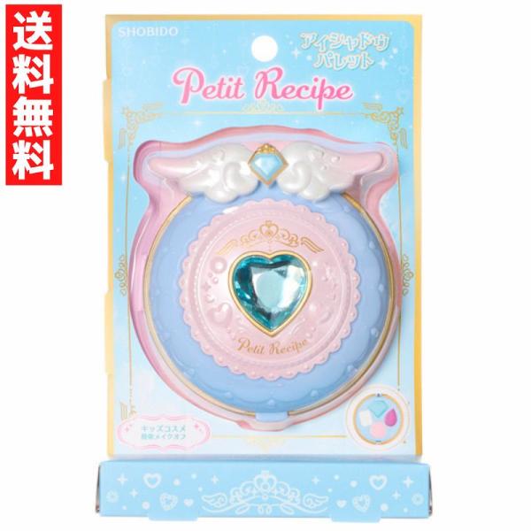 プチレシピ アイシャドウパレット ブルー キッズ キラキラ ミラー付き