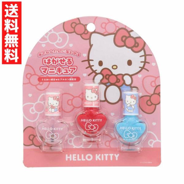 ハローキティのキッズコスメシリーズが新登場!!はがせるマニキュア3本セット＜ハローキティ＞３カラーがセットになったキッズネイルゆびごとに色を変えたり、気分で重ねぬりしても可愛い♪★うるおい成分★ヒアルロン酸Na※これは子供用化粧品です。必ず...