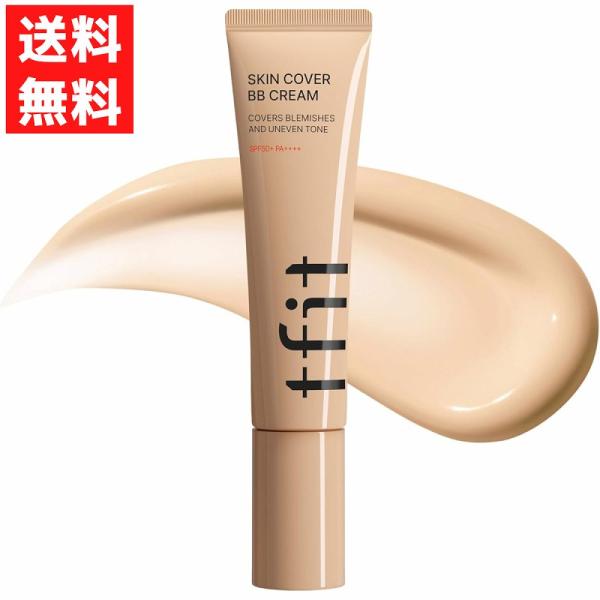 BN01 LIGHT19-21号の肌トーンの方にお勧め華やかで明るい肌へコンシーラーいらずの圧倒的カバー力　SPF50+ PA++++少量でしっかり　肌の赤みやくすみをカバーベースメイクに必要なステップをSKIPできて時短！※保湿クリーム ...