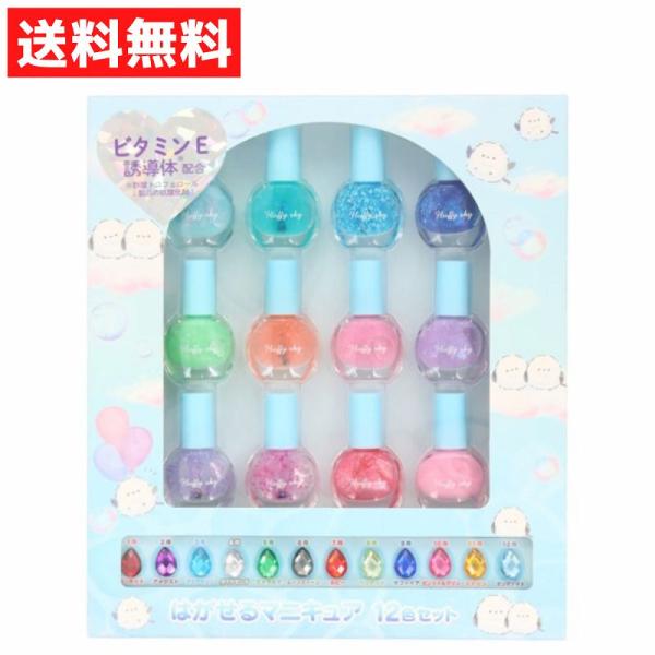 はがせるネイル12色セット フラッフィースカイおしゃれが大好きなキッズにぴったり♪マニキュアが12色入った豪華なセットセット内容ネイルカラー：12個ストーンパーツ：12個※これは子供用化粧品です。必ず保護者の監視のもとで使用させてください。...