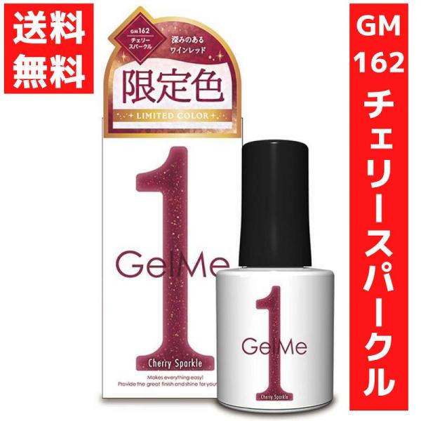 162 チェリースパークルビターな深みのあるゴールドラメが甘美なワインレッド内容量：10ml【ジェルミーワンのおすすめポイント】●ツヤ&amp;ぷっくり・長持ち2週間(個人差があります)●サンディング、ベースコート、トップコート、ふきとり等...