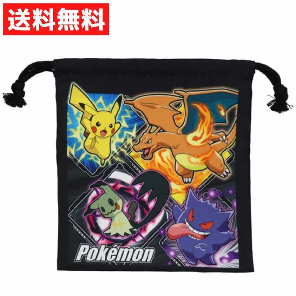 トラベル巾着S＜ポケモン2512＞入園・入学・新学期の準備にぴったりなアイテムが今年も登場！小物類の収納に大活躍入園入学の準備に◎原産国：中国【素材】ポリエステル本体サイズ：【単位：mm】Ｗ185×H205