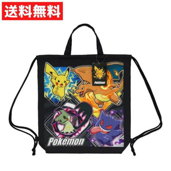 巾着L＜ポケモン2512＞入園・入学・新学期の準備にぴったりなアイテムが今年も登場！取手付きなので、手で持ったり、背負ったりできて便利◎入園入学の準備に◎原産国：中国【素材】ポリエステル本体サイズ：【単位：mm】Ｗ325×H340※コスト削...