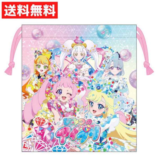 巾着S ＜ひみつのアイプリ＞入園・入学・新学期の準備にぴったりなアイテムが今年も登場！小物類の収納に大活躍入園入学の準備に◎原産国：中国【素材】ポリエステル本体サイズ：【単位：mm】Ｗ185×H205