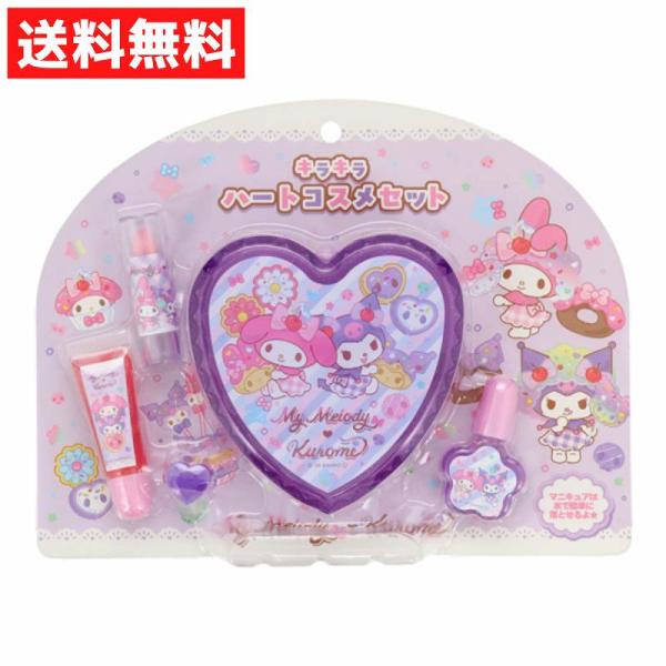 キラキラでかわいいキッズコスメセットが登場♪キラキラハートケースコスメセット＜マイメロ＆クロミ＞いちごの香り【セット内容】・ハートケース×1個・ネイルカラー×1個・リップカラー×1個・リップグロス×1個・リング×1個ハートケースに全部しまえ...
