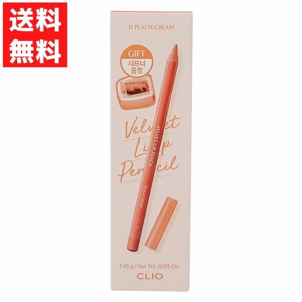 CLIO クリオ ベルベット リップペンシル 11 PEACH CREAM ピーチクリーム シャープナー付き 韓国 コスメ オーバーリップ ピンク
