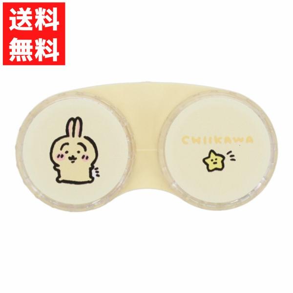 大人気ちいかわコンタクトレンズケースから新作が登場！CWコンタクトレンズケース＜うさぎ＞左右が見分けやすいアシンメトリーデザインソフトレンズ専用ちいかわのコンタクトレンズケースが登場。毎日のコンタクトレンズの保管に◎【商品サイズ】約W65×...