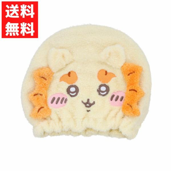 ちいかわ シーサー ヘアドライキャップ  ヘアバンド リラックスタイム お風呂上り プール 吸水 ドライヤー時間短縮 CW34880