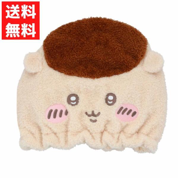 ちいかわ くりまんじゅう ヘアドライキャップ  吸水キャップ リラックスタイム お風呂上り プール 吸水 ドライヤー時間短縮 CW34878