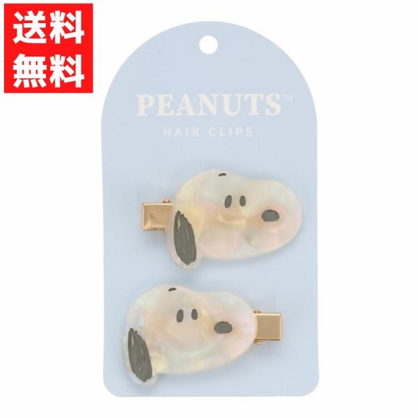 スヌーピー SN 前髪クリップ face PEANUTS ヘアクリップ マーブル仕様 ヘアアクセサリー まとめ髪 洗顔 メイク時 旅行