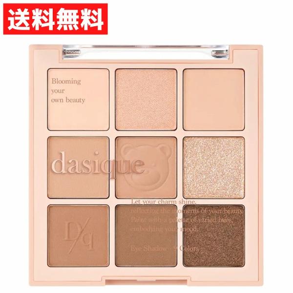 【新品‼️】デイジーク アイシャドウパレット 在庫一覧 まとめ売り dasique デイジーク Shadow Palette シャドウパレット アイシャドウ
